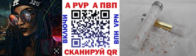 APVP кристаллы  купить наркоту  Приморск 