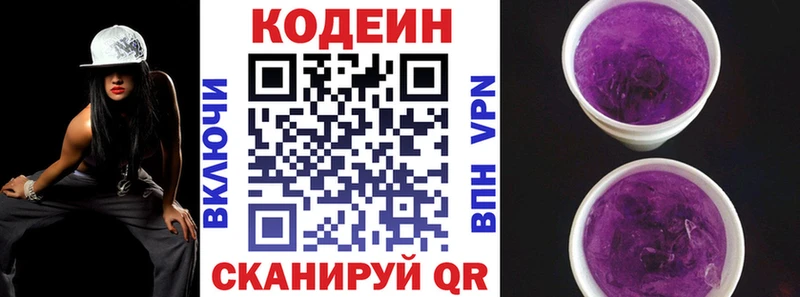 KRAKEN ONION  Приморск  Кодеин Purple Drank 