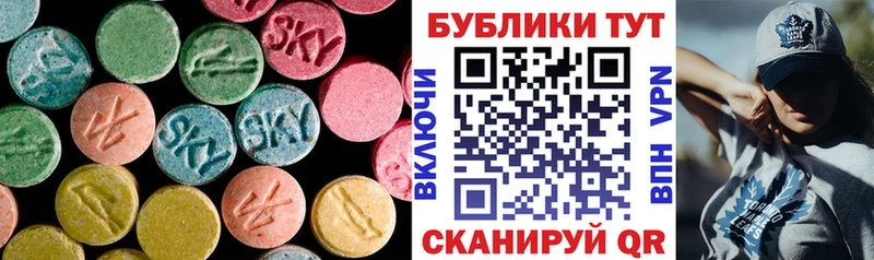 сколько стоит  Приморск  Ecstasy круглые 