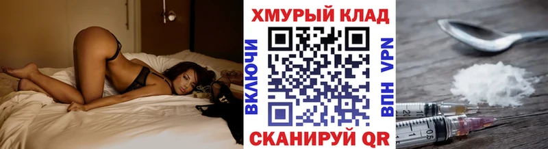 ГЕРОИН хмурый  Приморск 