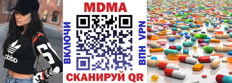 МДМА кристаллы  Приморск 