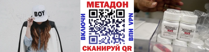 где купить наркоту  Приморск  Метадон VHQ 